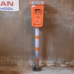 Vintage S.O.S. paal