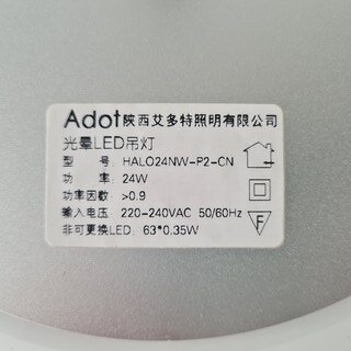 Adot HALO24WW-P1 Halo *Demo* AdotLED, HALO24WW-P1