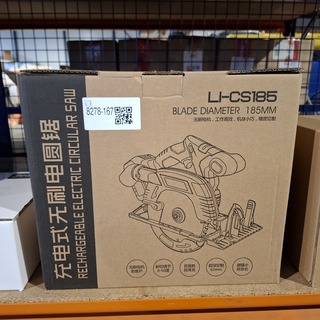 Accu cirkelzaag | 21V | 7.5″ 185mm, SanderZ, 2025