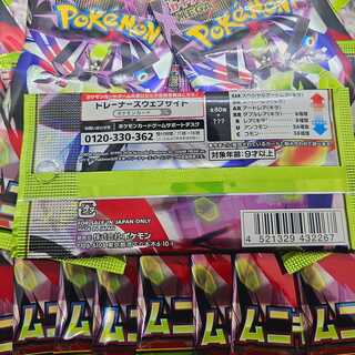 60 x Pokemon Japan Booster pack
